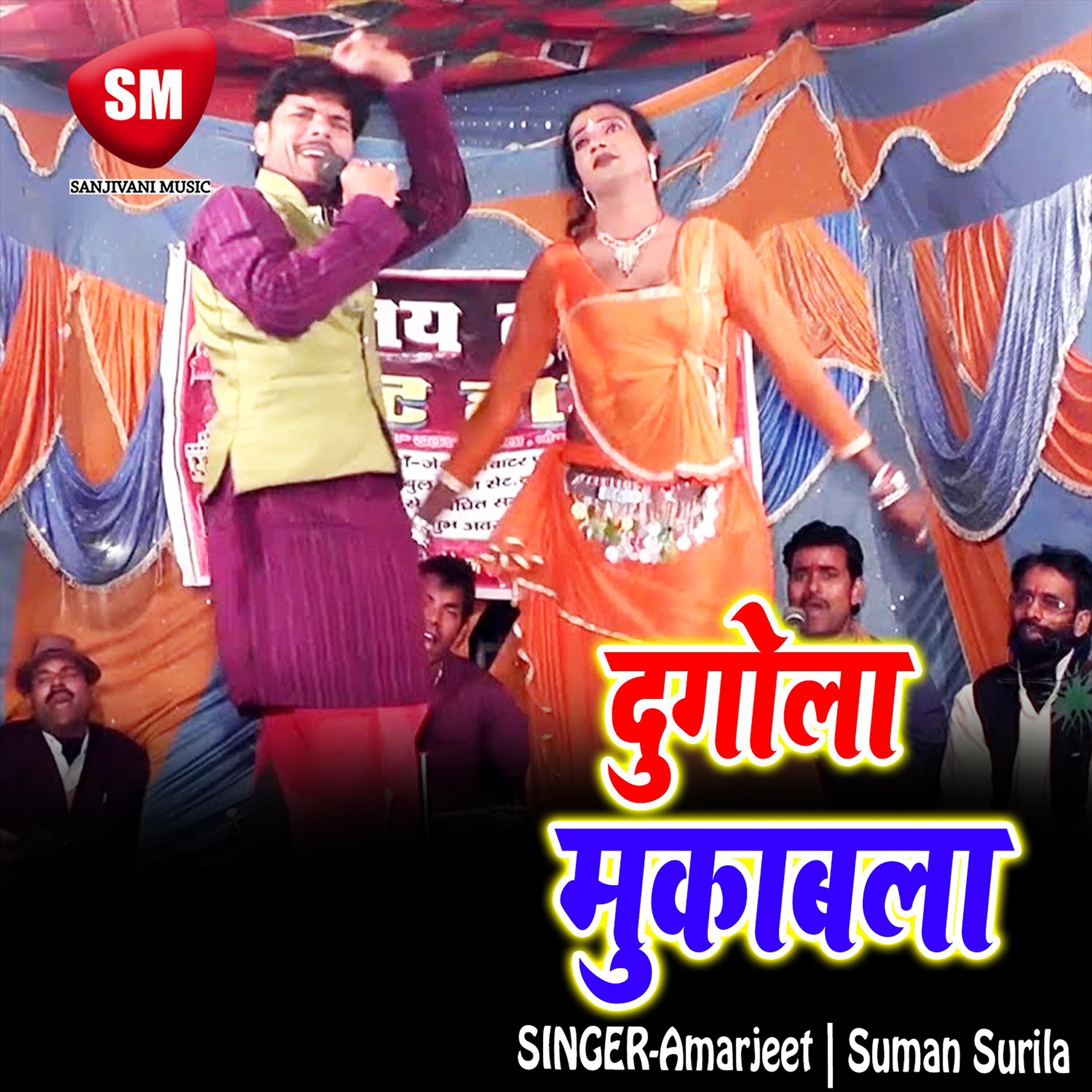 Amarjeet - Kadam Ane One Jawani Me Hola