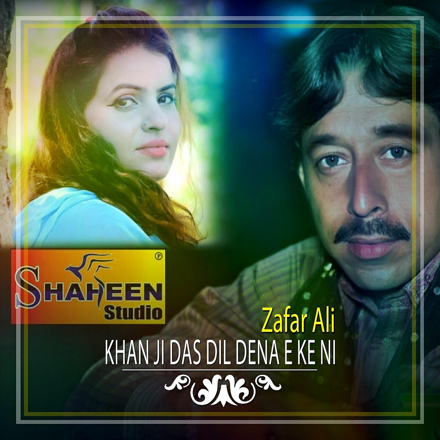 Zafar Ali - Khan Ji Das Dil Dena E Ke Ni