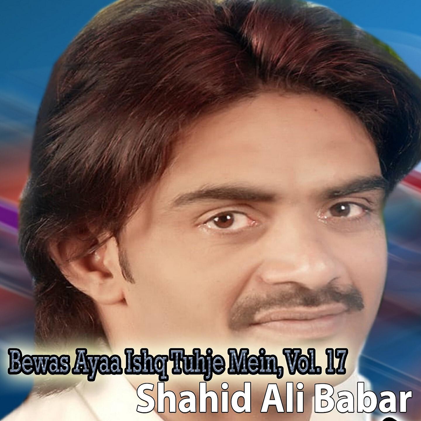 Shahid Ali Babar - Dis Hathraa Bada Tho Tukhe