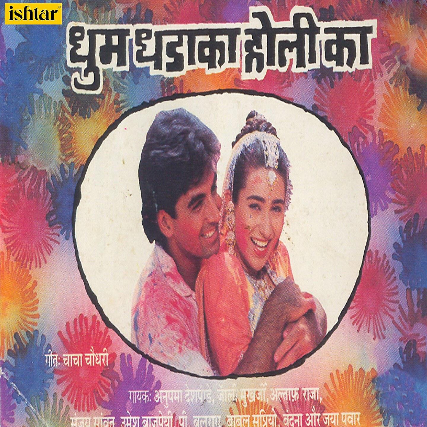 Babul Supriyo - Ye Gore Gore Gaal
