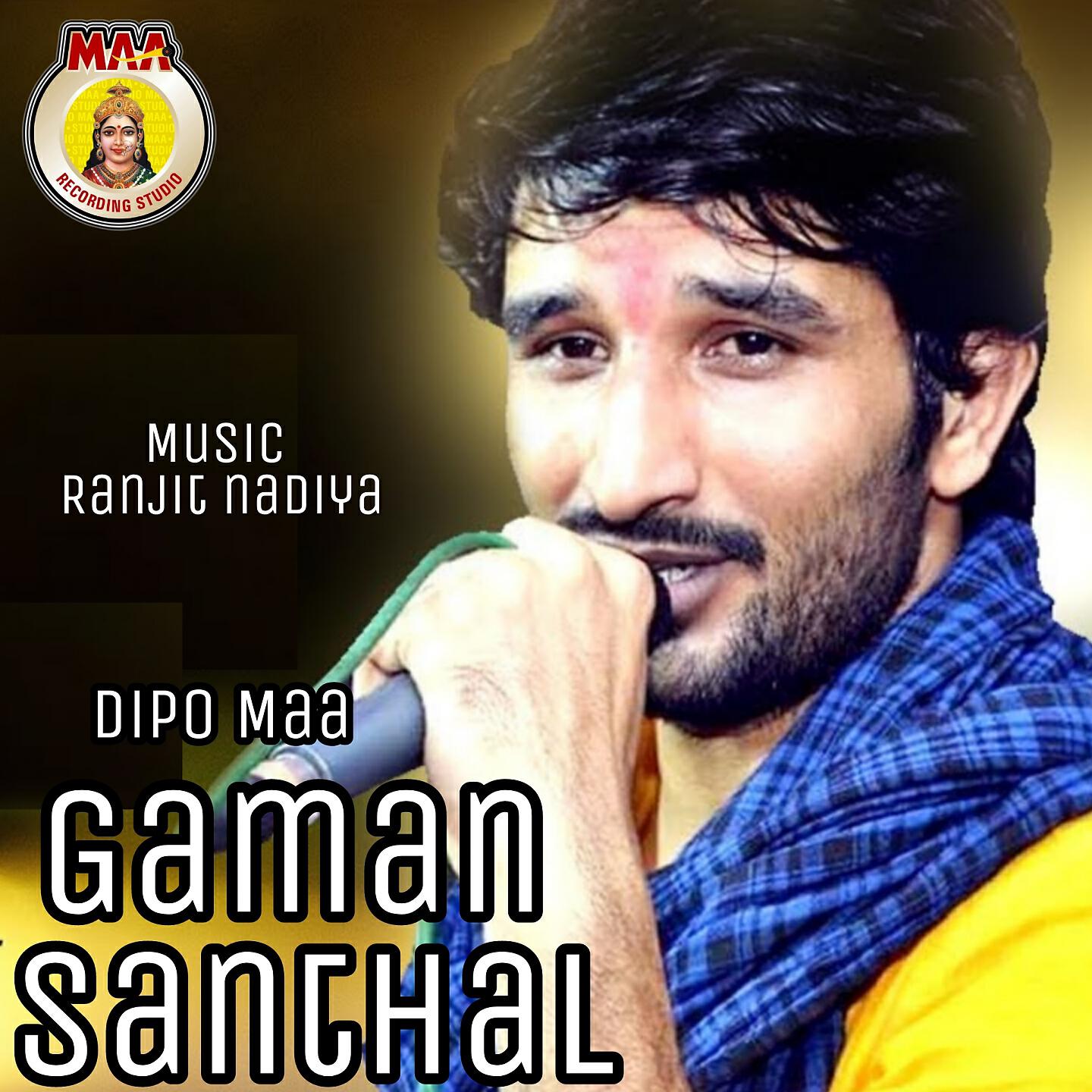 Sagar patel - Gaman Santhal Dipo Maa