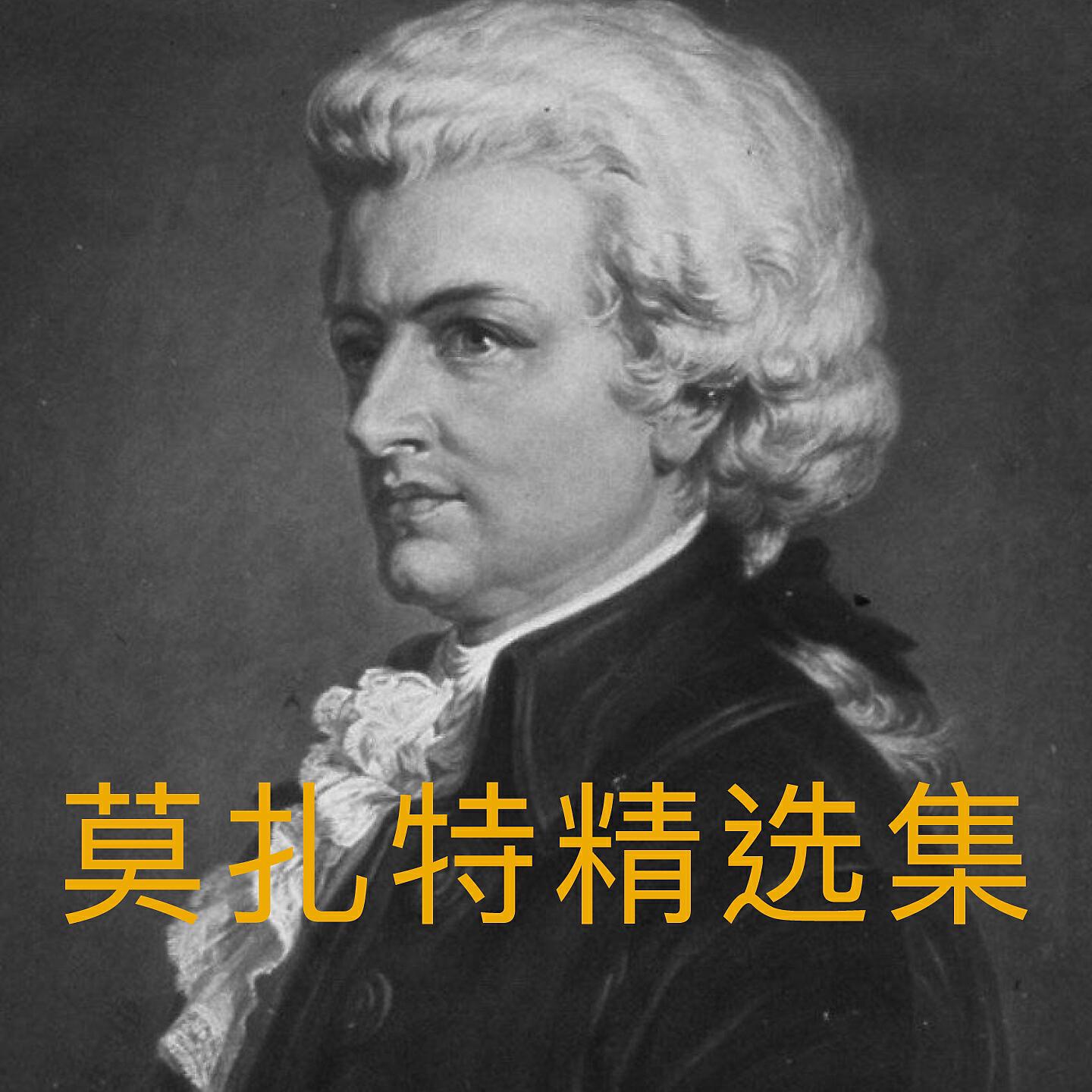 Vadim Sakharov - Piano Sonata No. 11 in A Major, K. 331: I. Tema con variazione