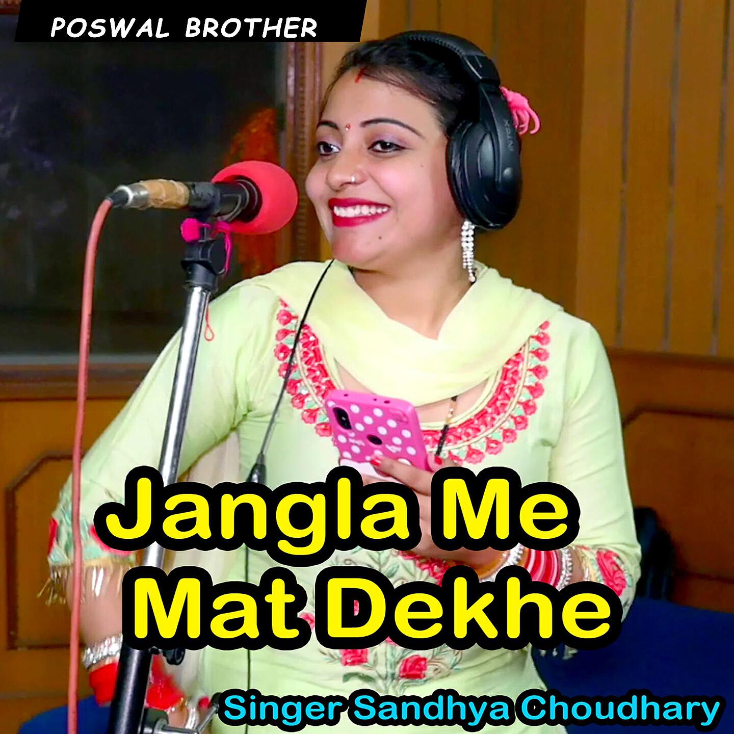 Sandhya Choudhary - Raja Kon Shot Ku Lave Barfi