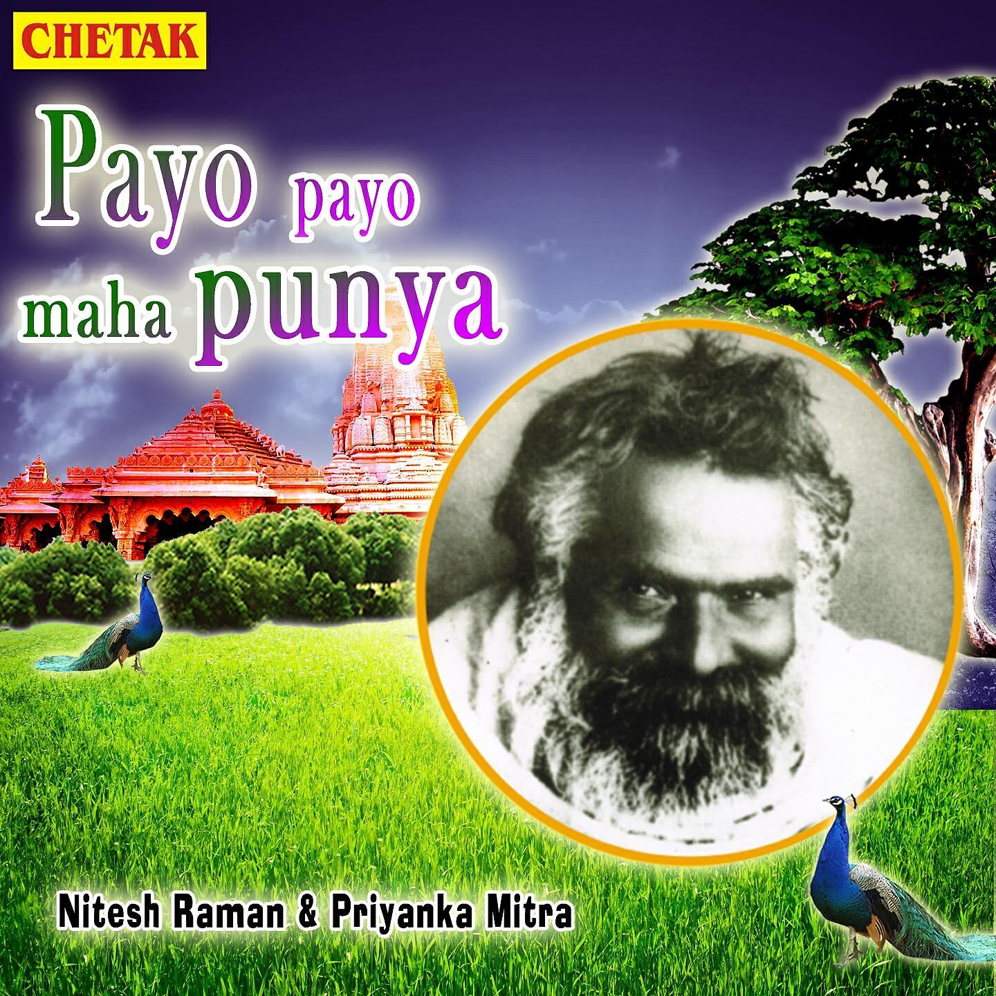 Nitesh Raman - Payo Payo Maha Punya