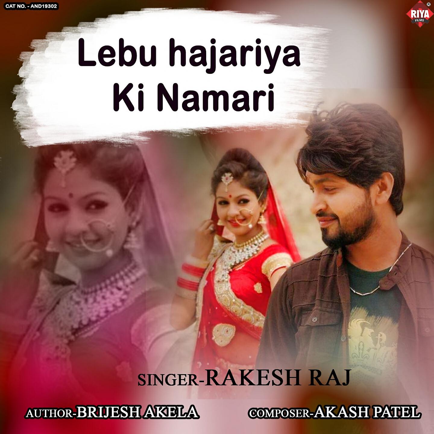 Rakesh Raj - Lebu Hajariya Ki Namari