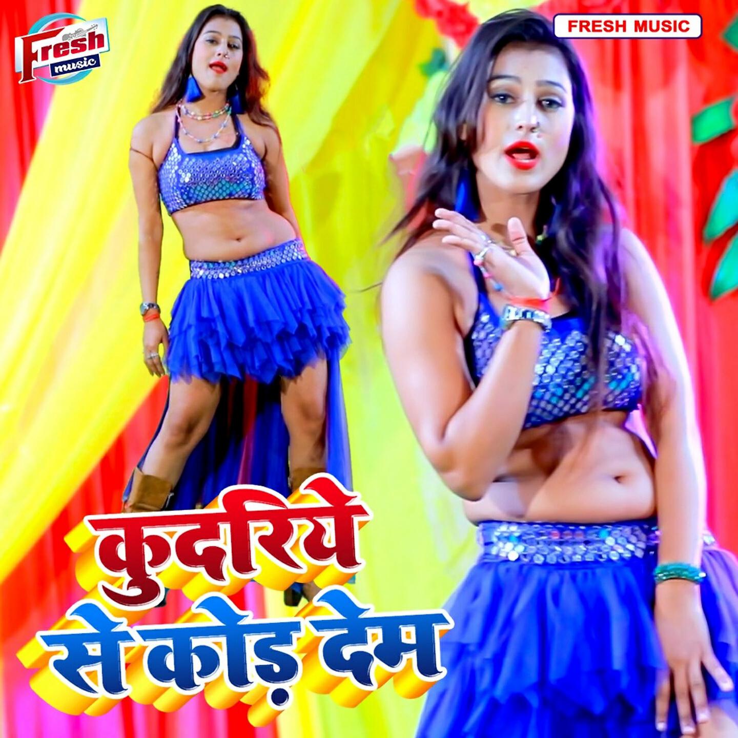 Kishor Yadav - Kudariye Se Kor Dem