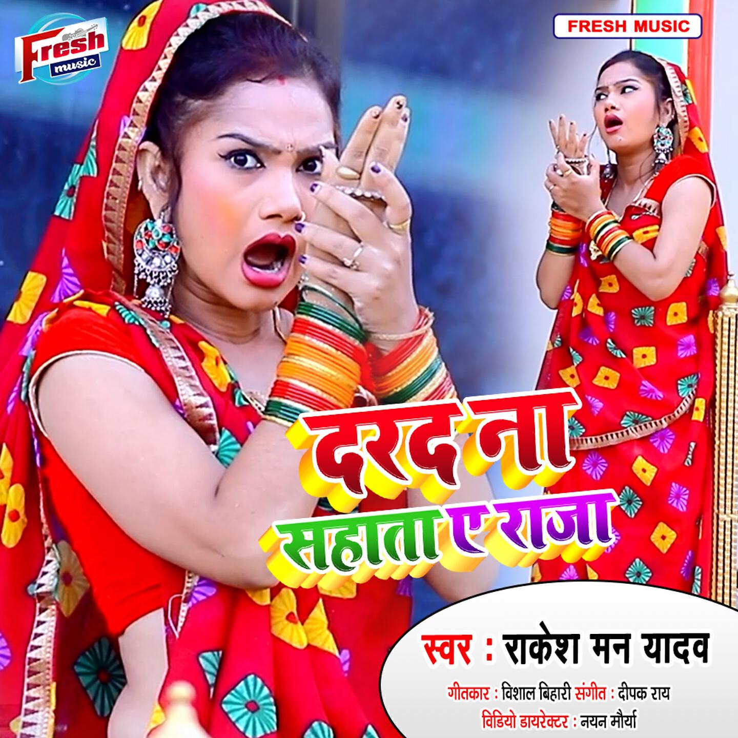 Rakesh Man Yadav - Darad Na Sahata a Raja