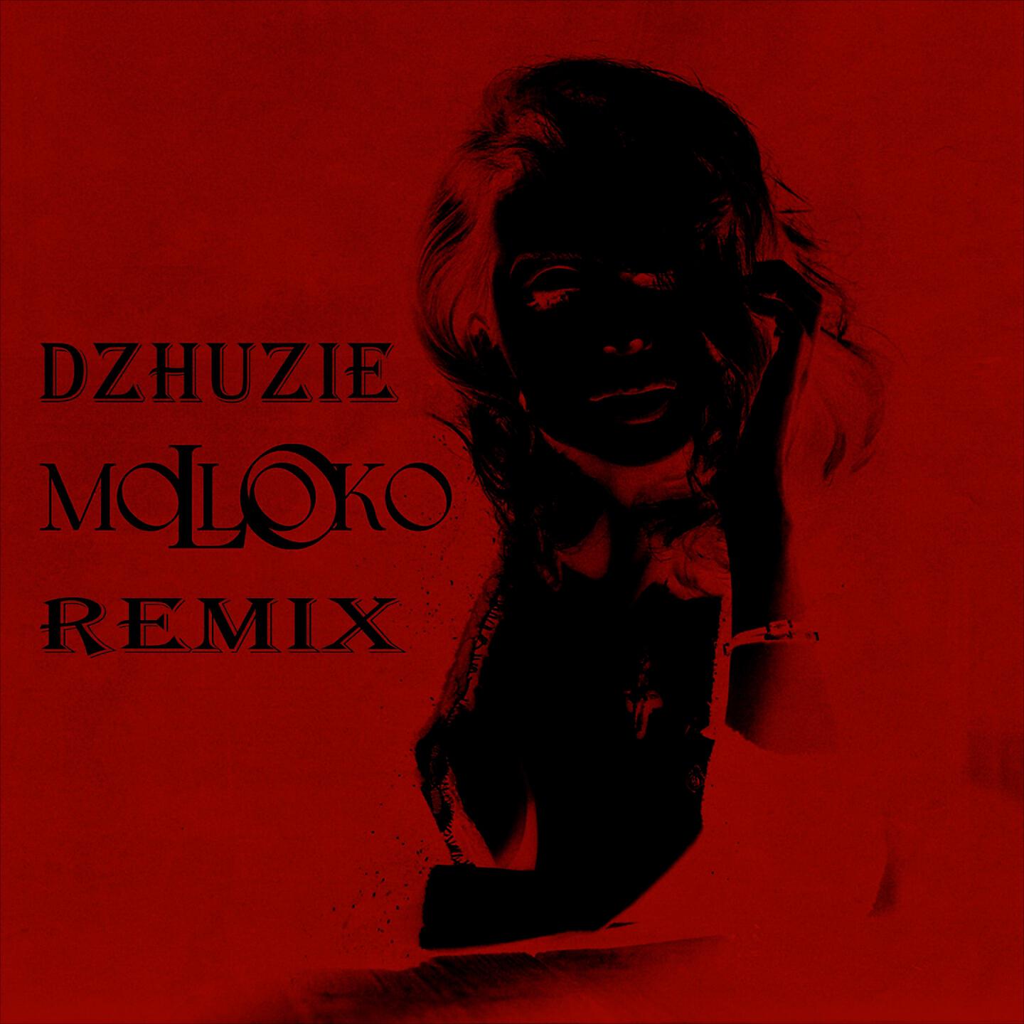 Dzhuzie - moLOko (Remix)