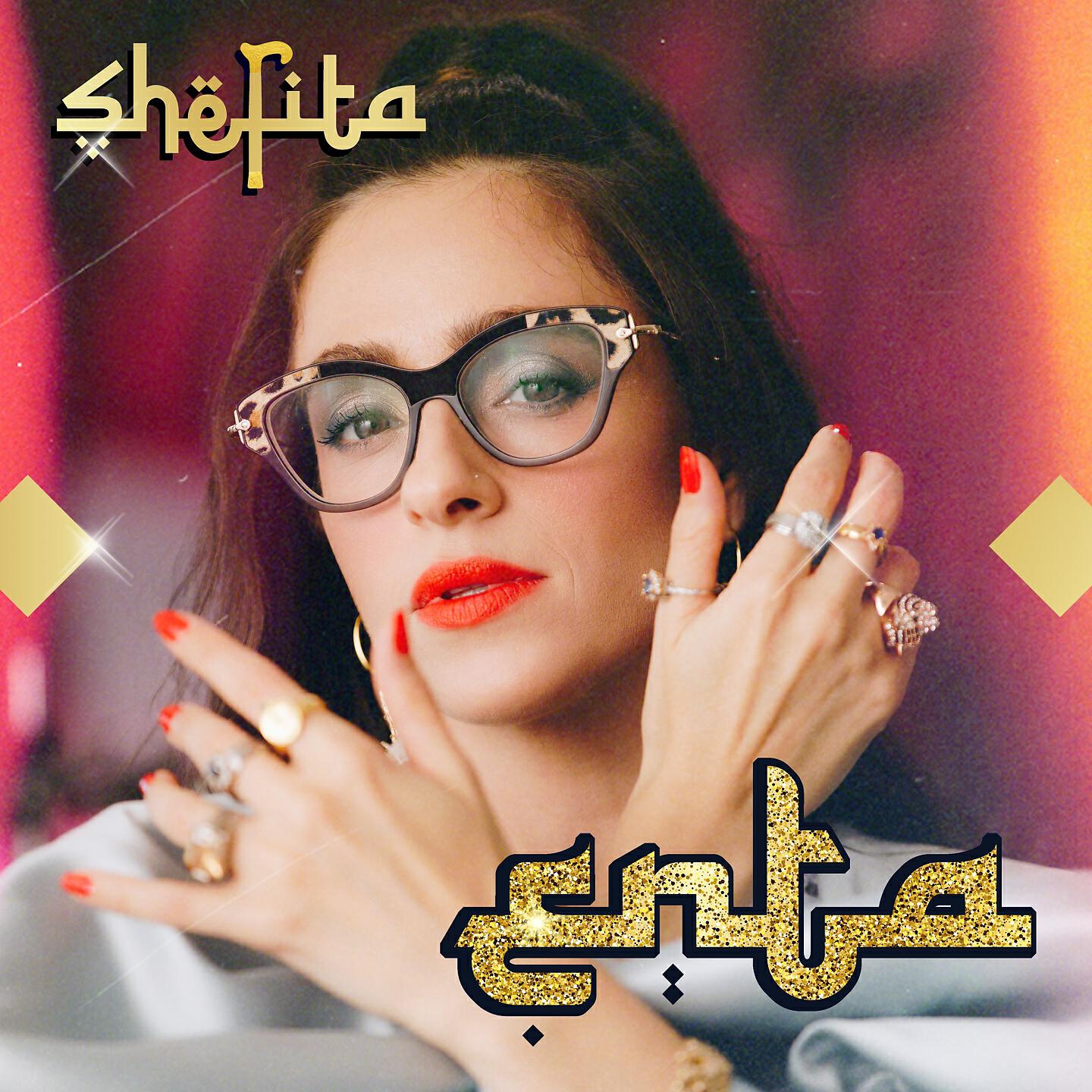 Shefita - Enta