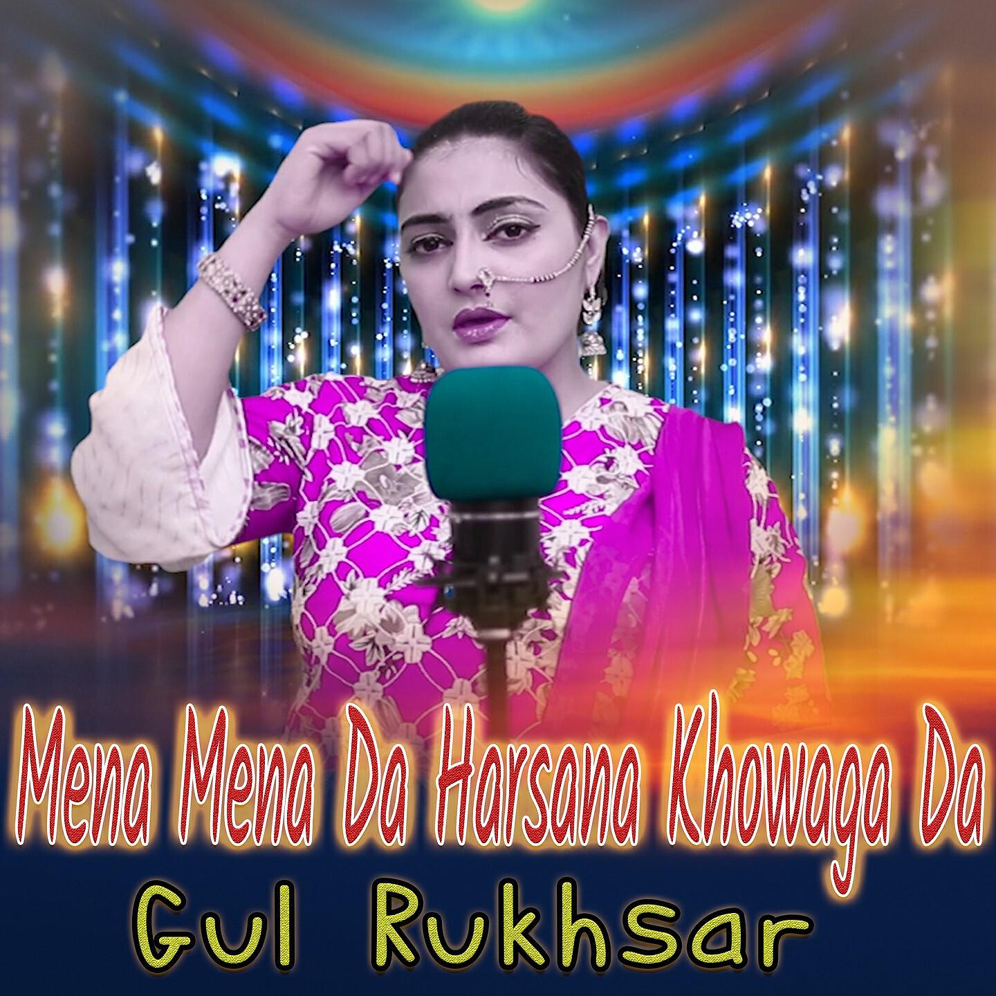Gul Rukhsar - Mena Mena da Harsana Khowaga Da