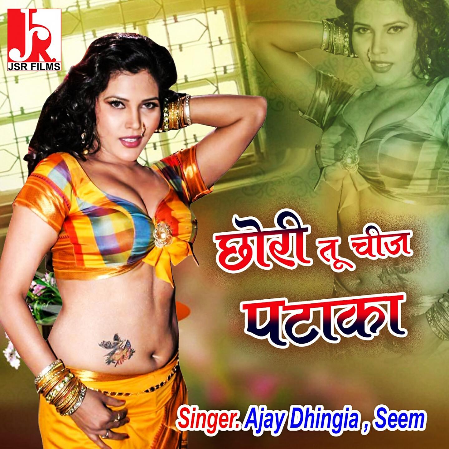 Ajay Dhingia - Devar Ji Khol Bata De