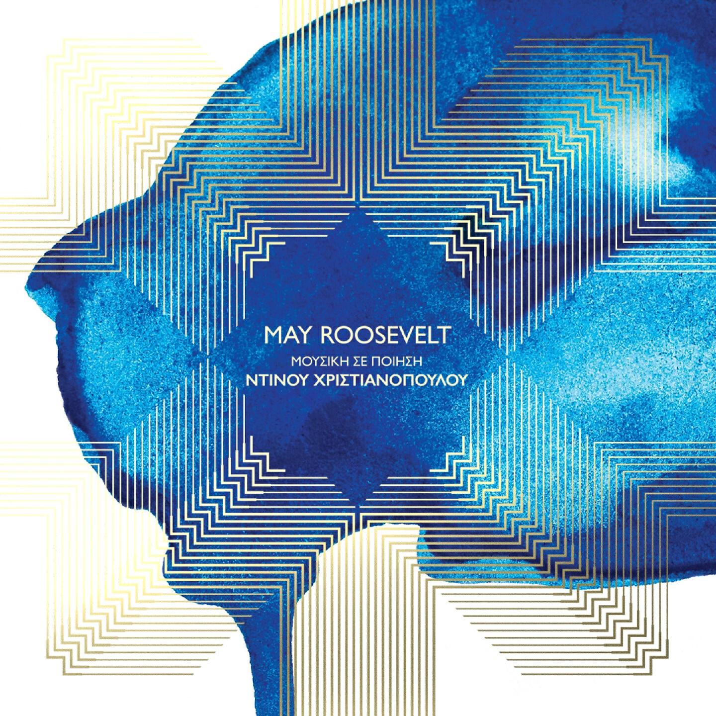 May Roosevelt - Se Phra Na M' Episkeuasis