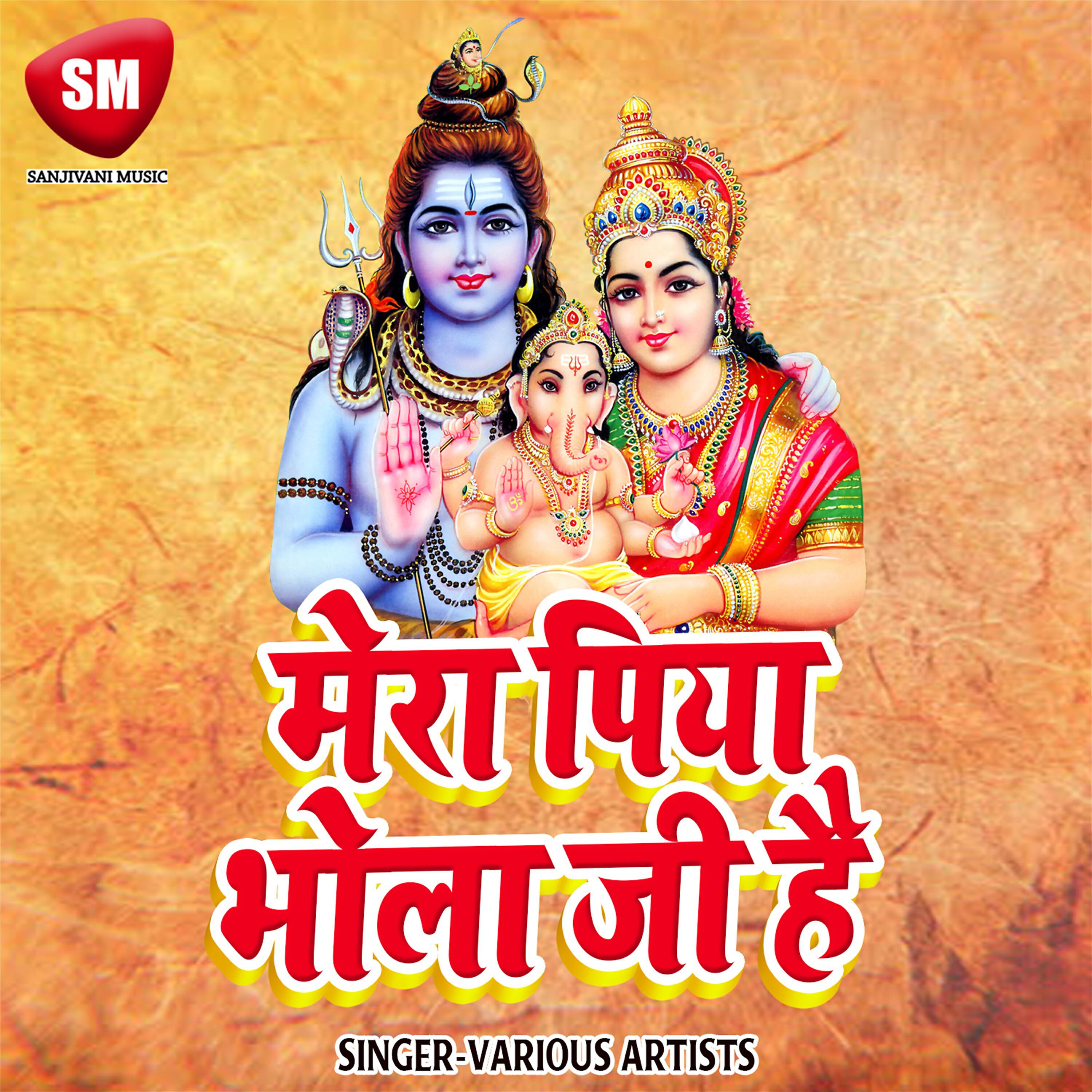 Nand Kishor Yadav - Gerua Ke Rang Me Rangail Bani Ho