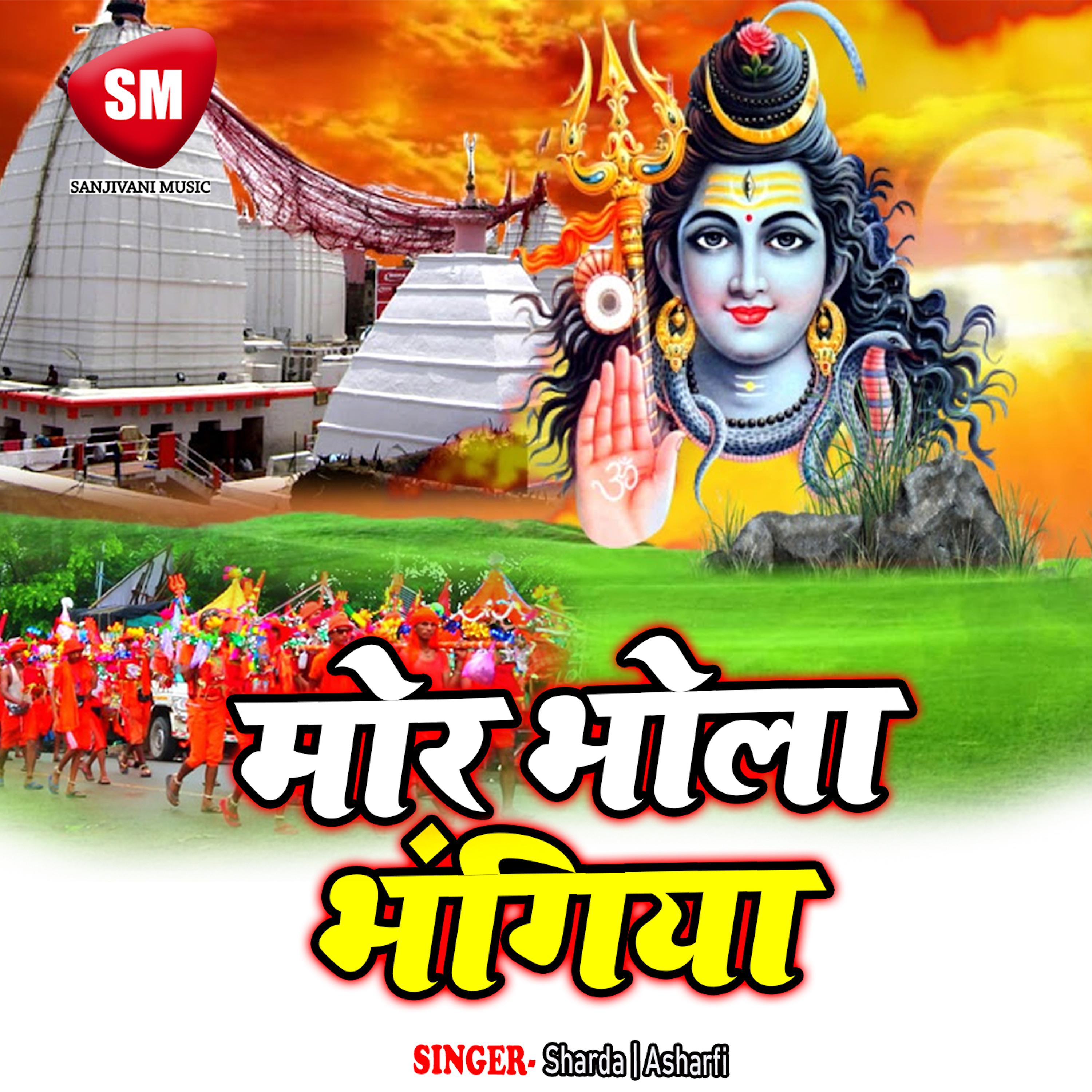 Постер альбома Mor Bhola Bhangiya