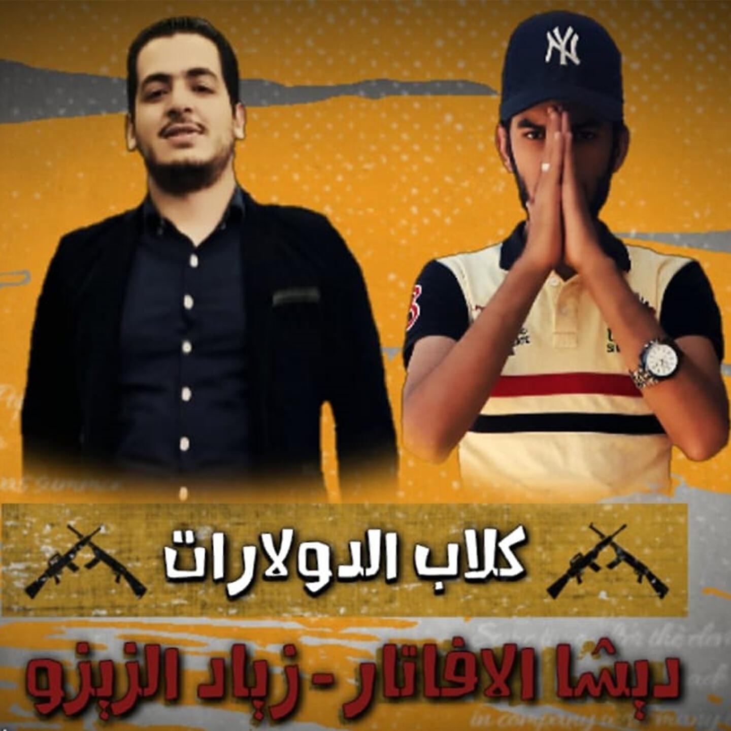 Desha El Avatar - Klab Dollarat