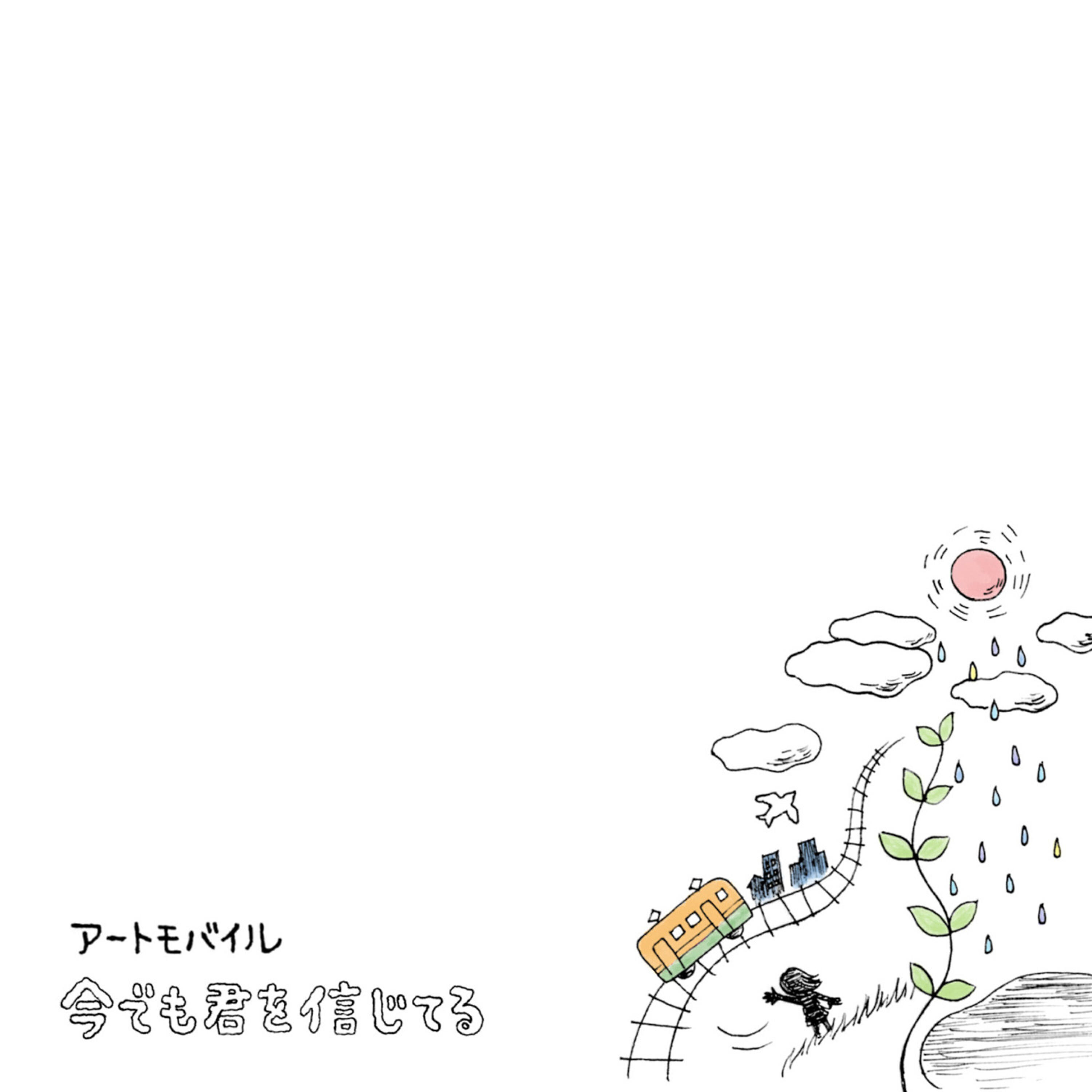 artmobile - Noctiluca