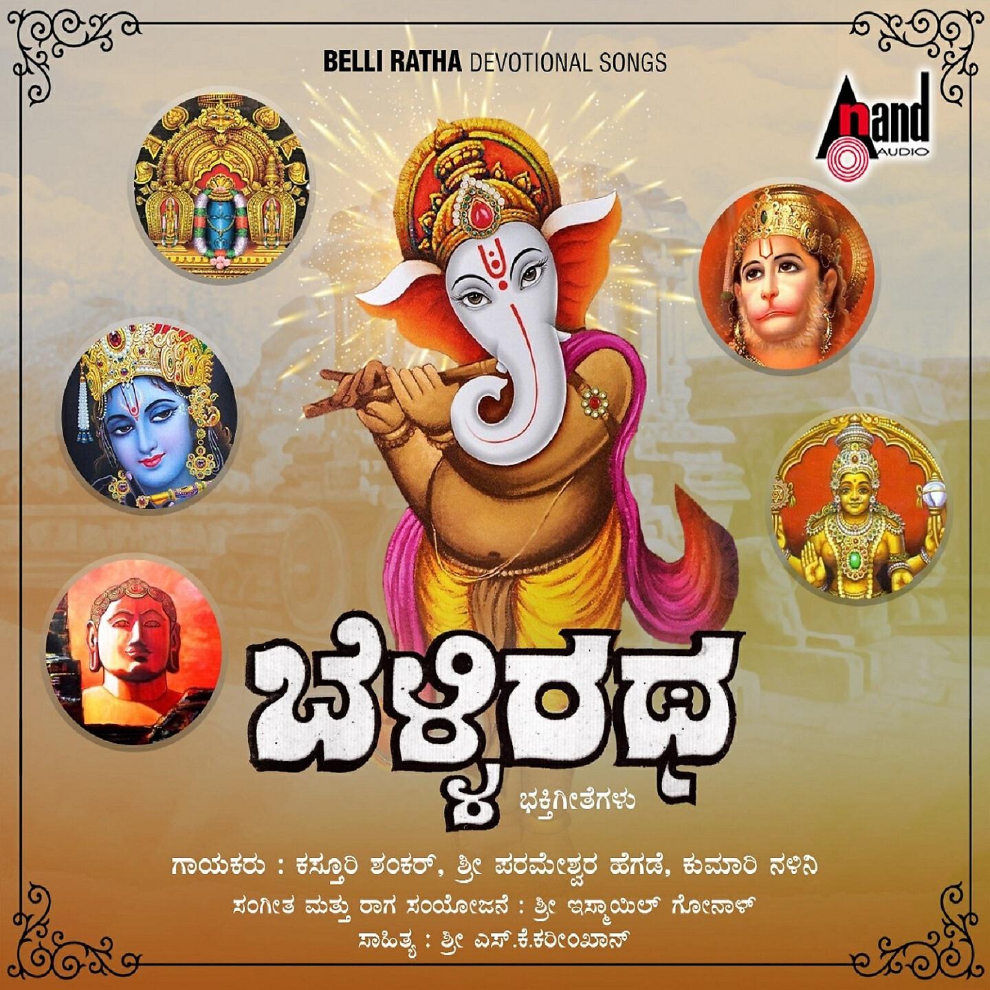 Kasthuri Shankar - Swami Baahubali