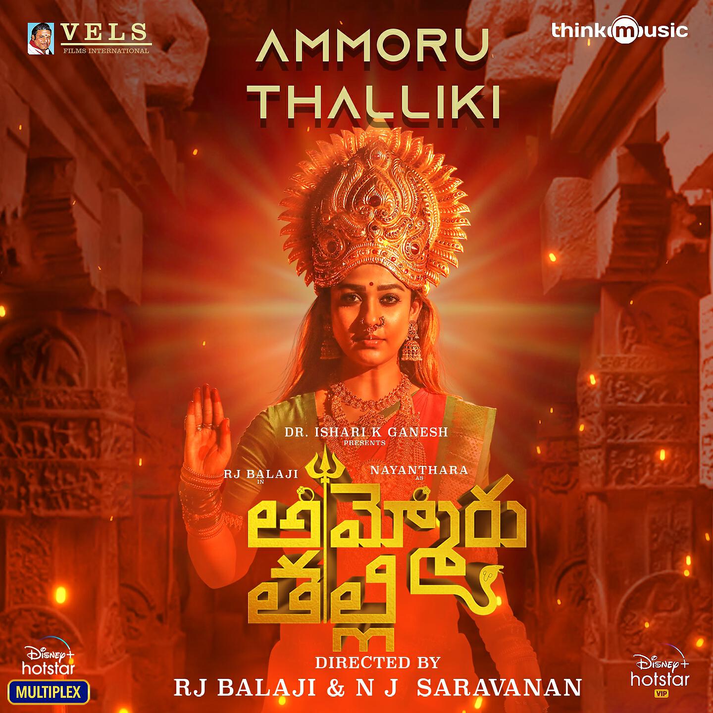 Girishh Gopalakrishnan - Ammoru Thalliki (From 