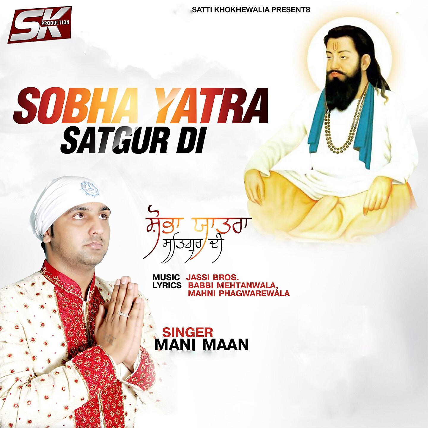 Mani Maan - Amrit Bani