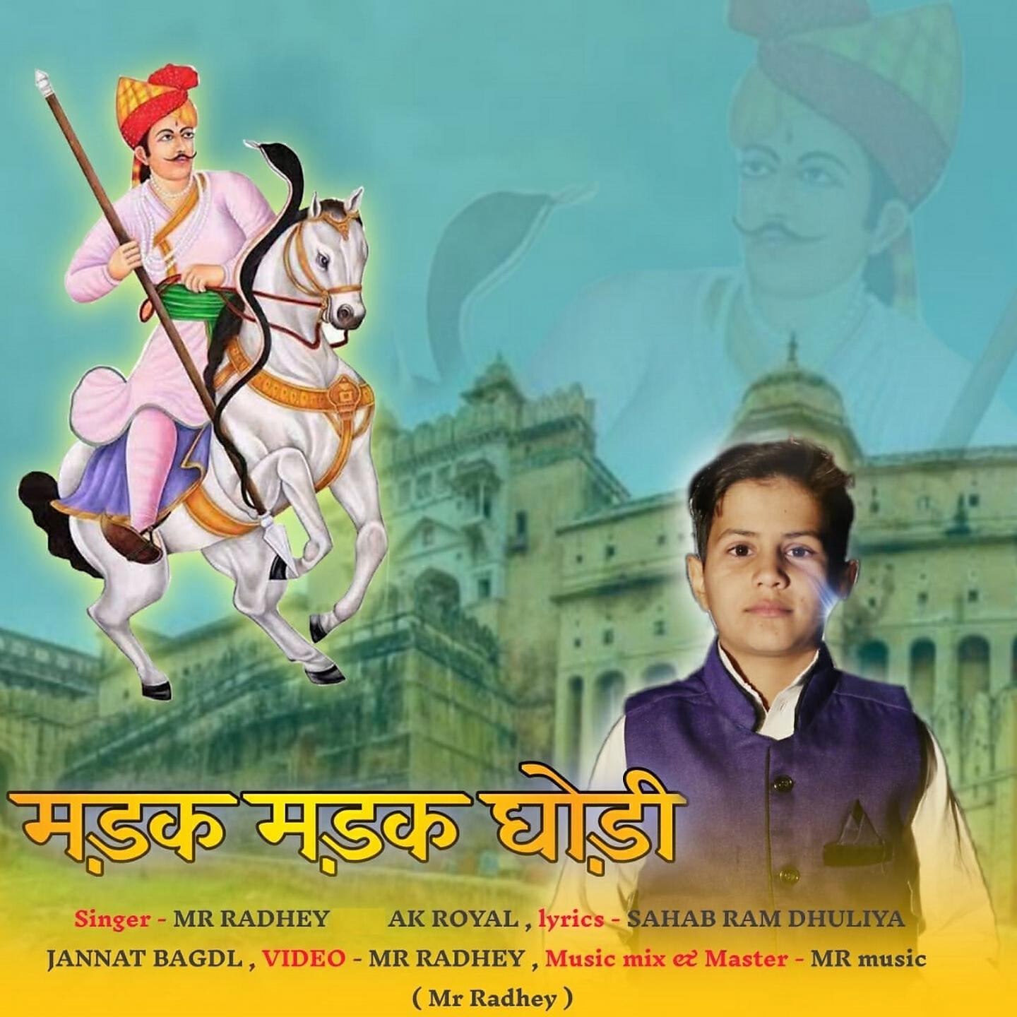Mr. Radhey - Madak Madak Ghodi