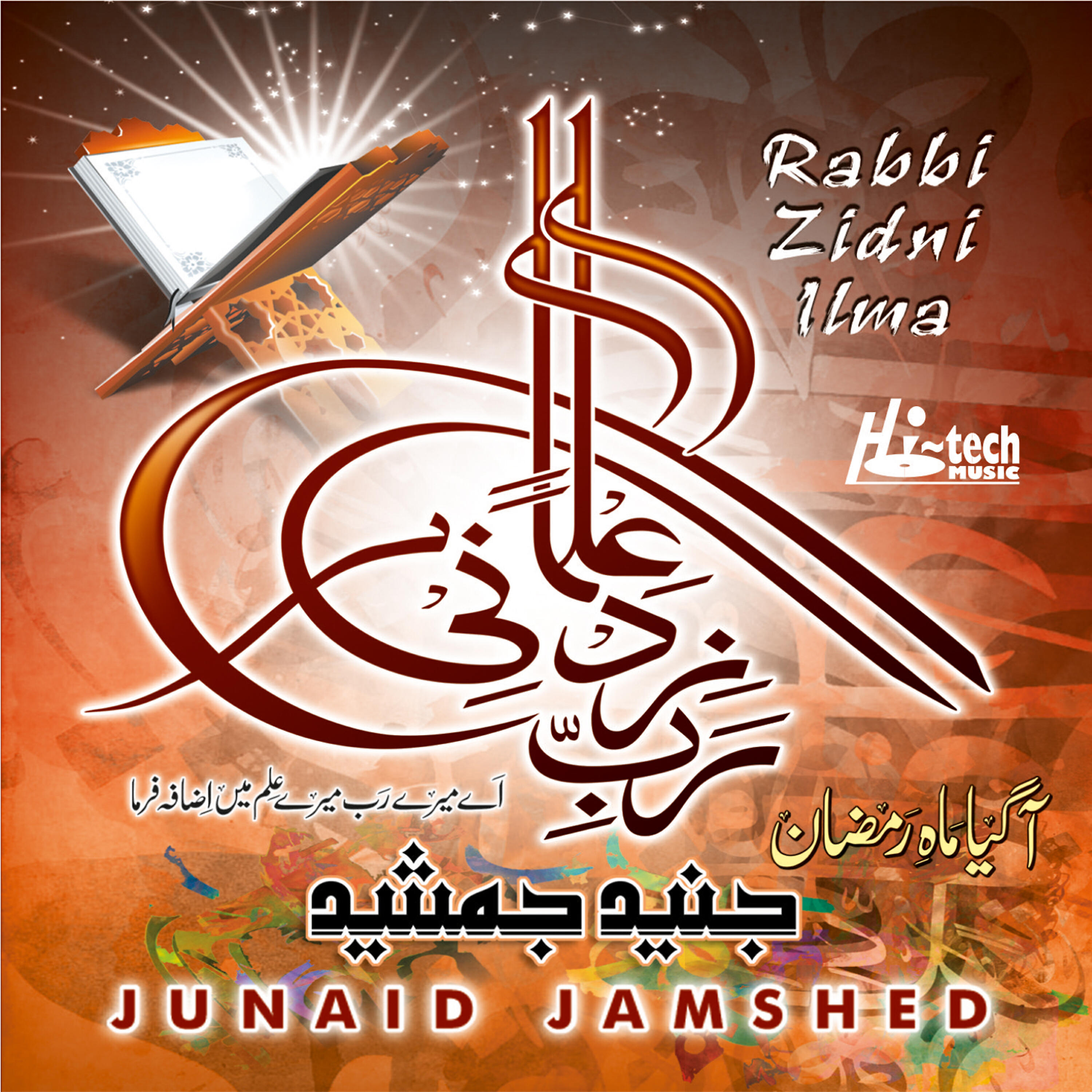 Junaid Jamshed - Ho Karam Ki Nazar