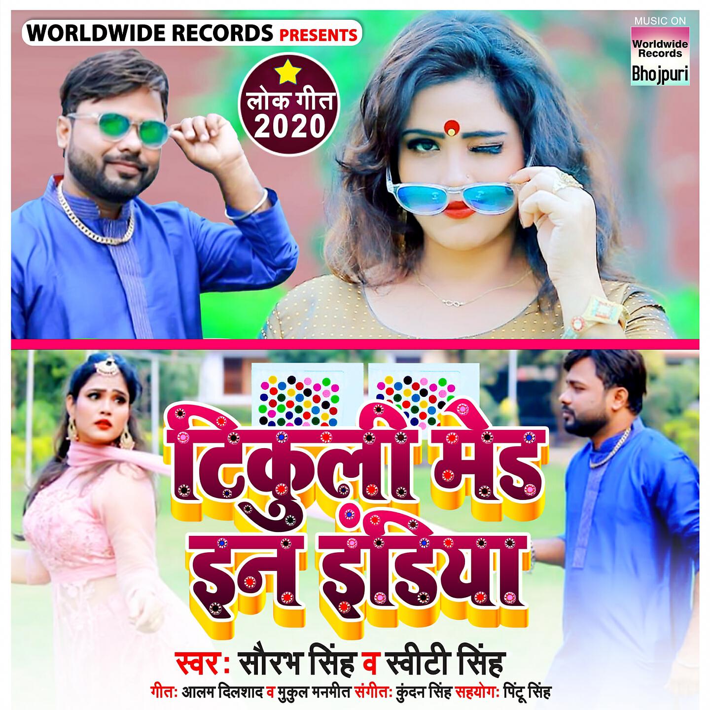 Sourabh Singh - Tikuli Made In India