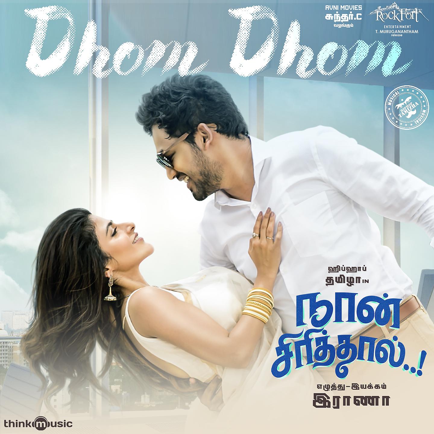 Постер альбома Dhom Dhom