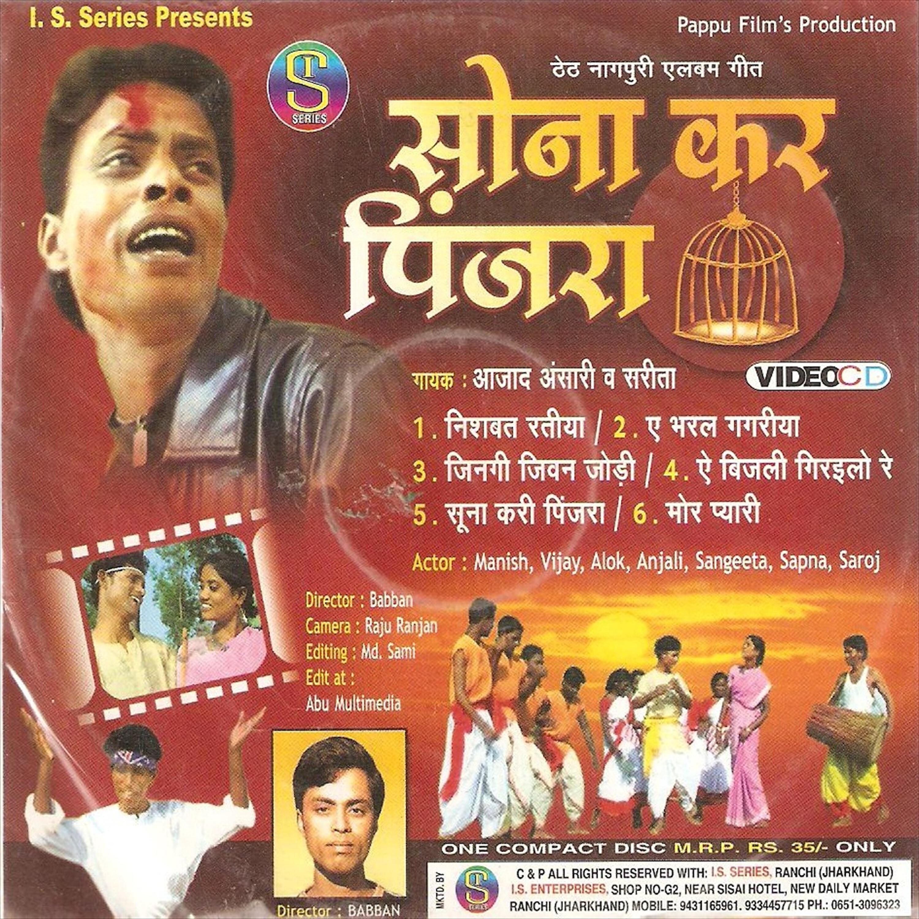 Azad Ansari - Jinagi Ke Jiwan Jodi