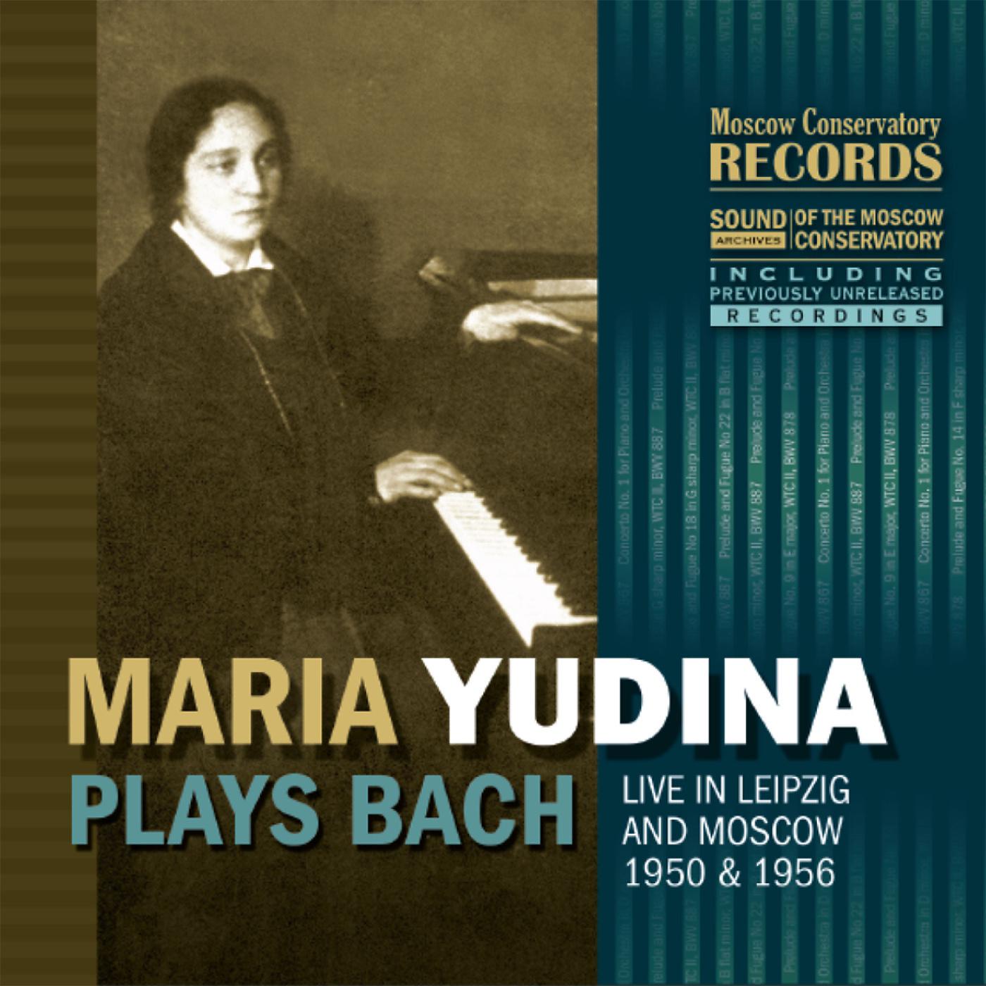 Мария Юдина - Prelude and Fugue No. 14 in F-Sharp Minor, WTC II, BWV 883: Fugue