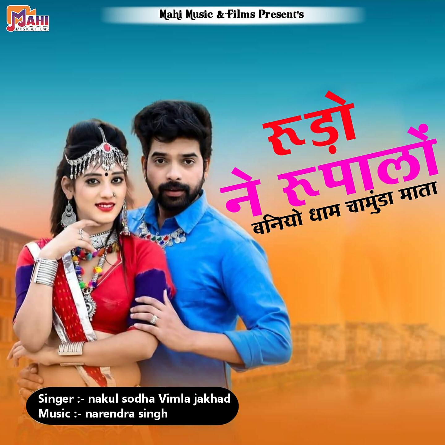 Nakul Sodha - Rudo Ne Rupalo Baniyo Dham Chamunda Mata