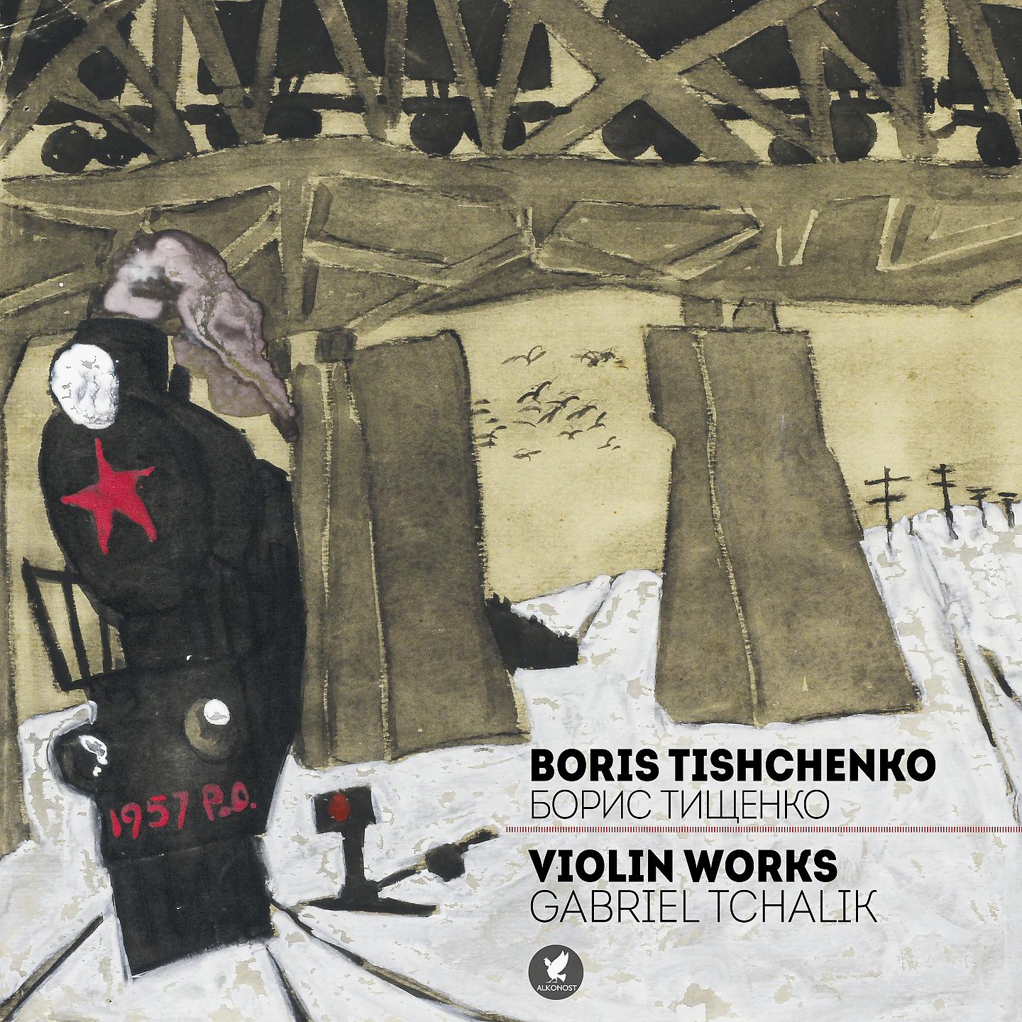 Постер альбома Boris Tishchenko - Violin Works