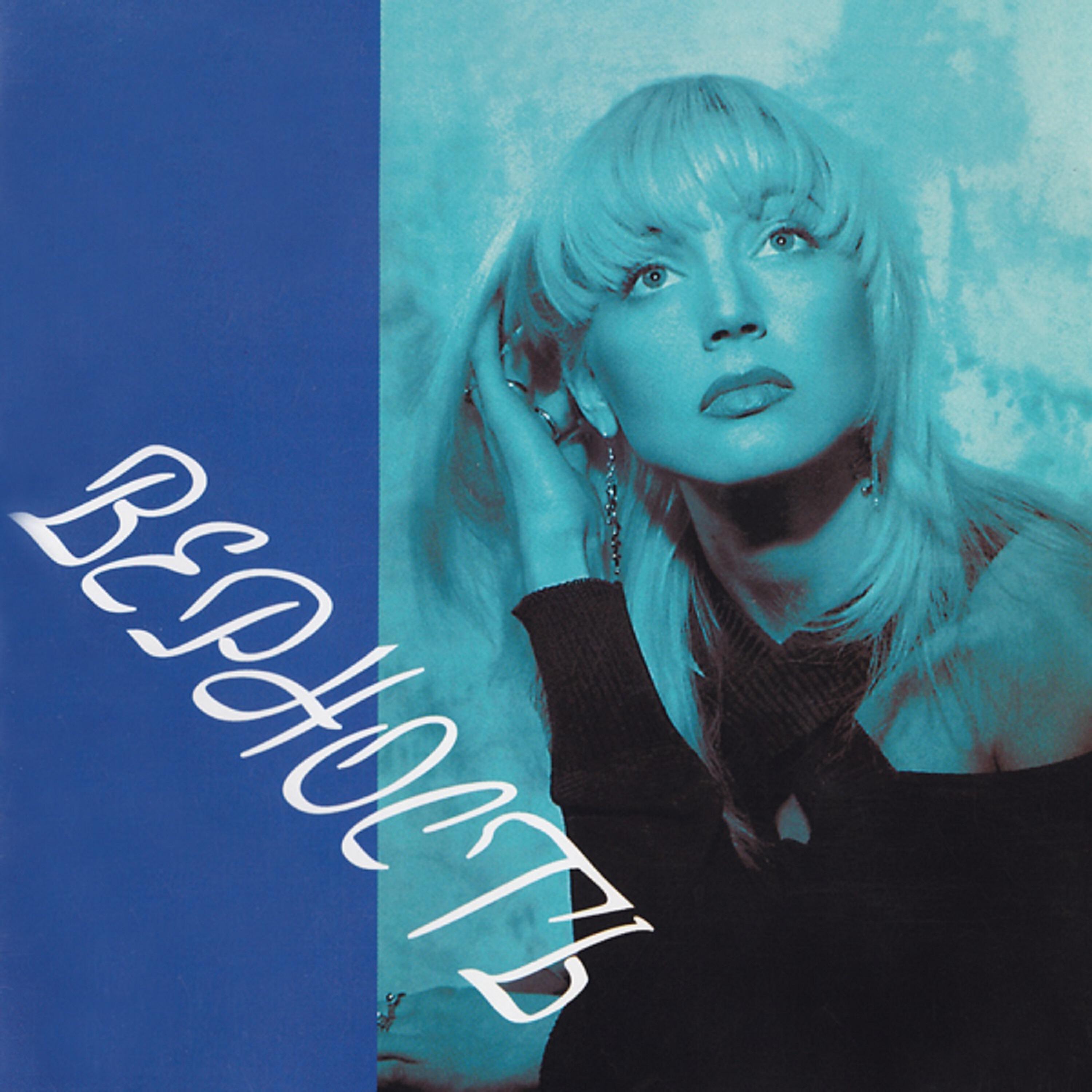 Кристина Орбакайте - Позови меня