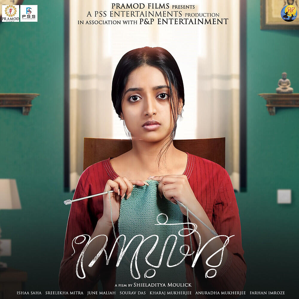 Iman Chakraborty - Era Sukher Lagi