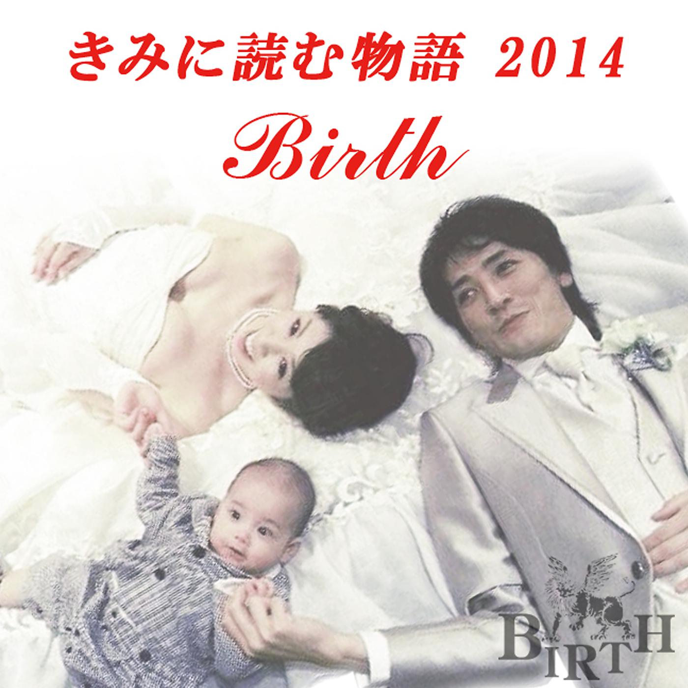 Постер альбома Kimini Yomu Monogatari 2014