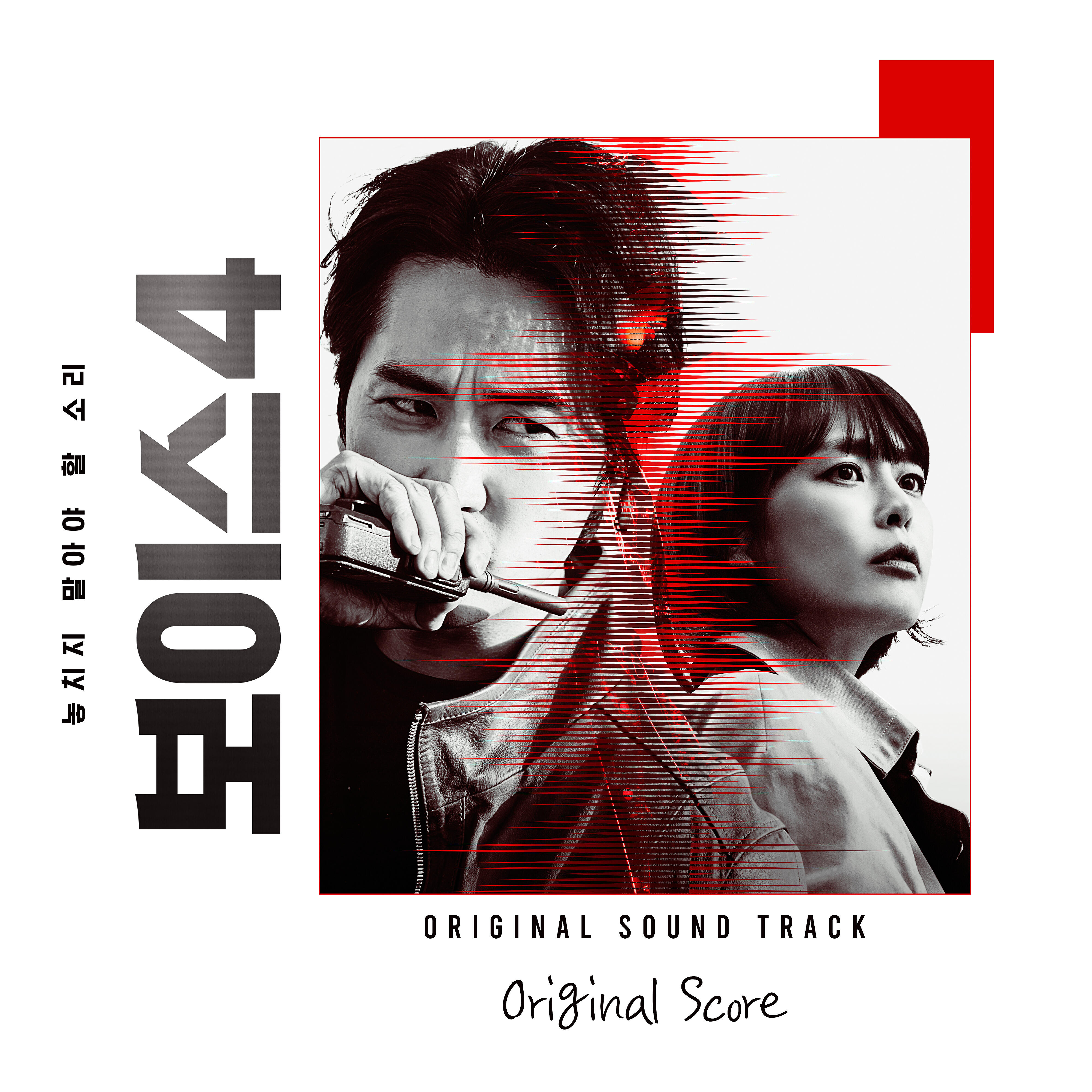 Yoo Jonghyun - Chamber of Secrets