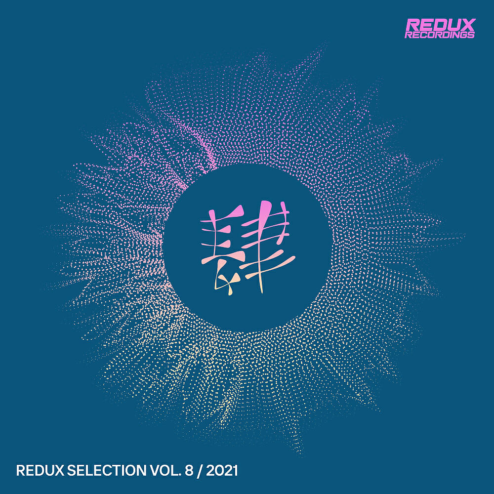 Dan Iwan - Nena (Extended Mix)