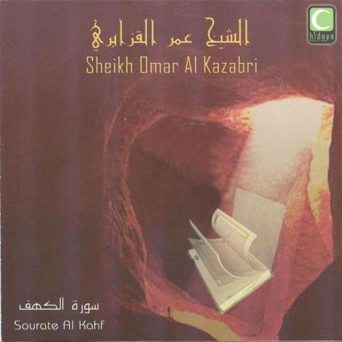 Постер альбома Sourate al kahf
