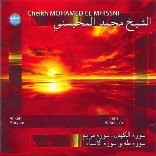 Cheikh Mohamed El Mhissni - Maryam, pt. 2