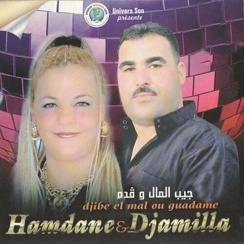 Hamdane - Djibe el mal ou guadame
