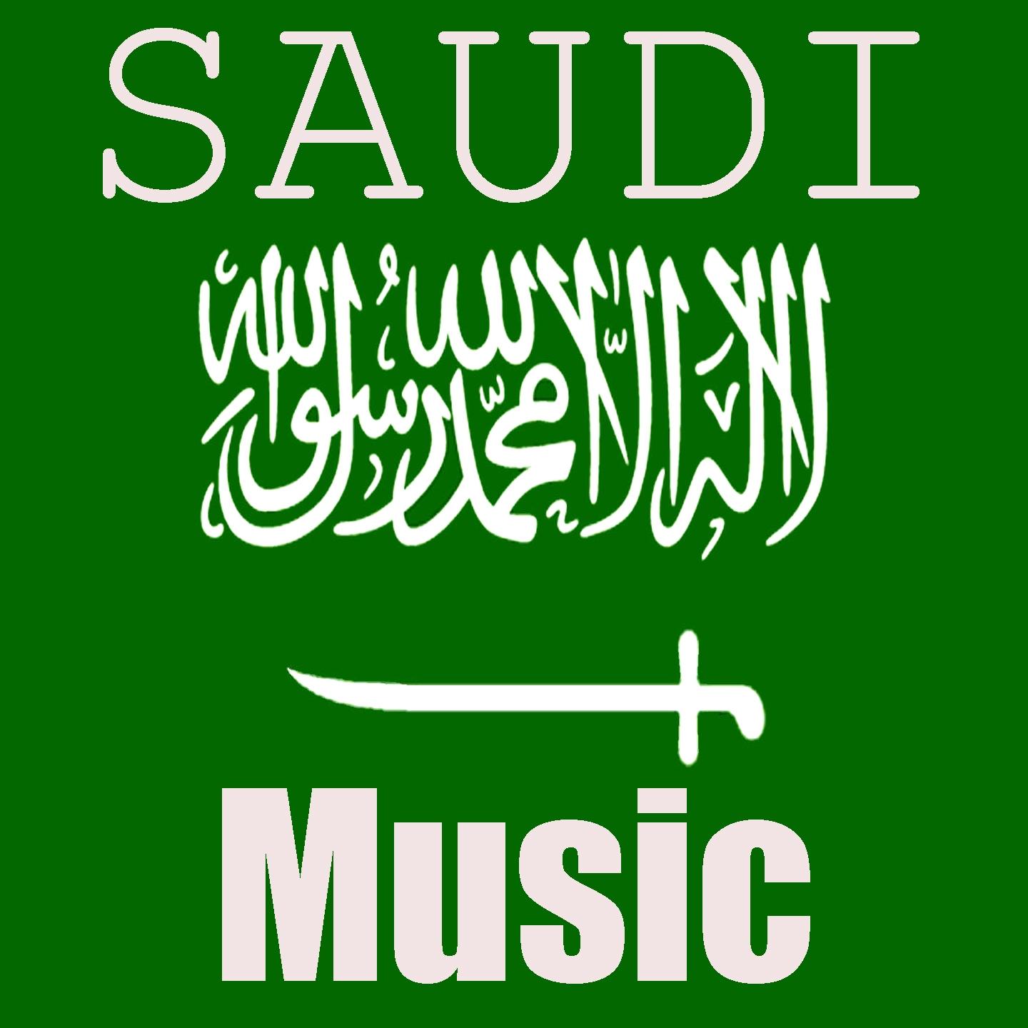 Постер альбома Saudi Music (Khaliji Music - Music of the United Arab Emirates)