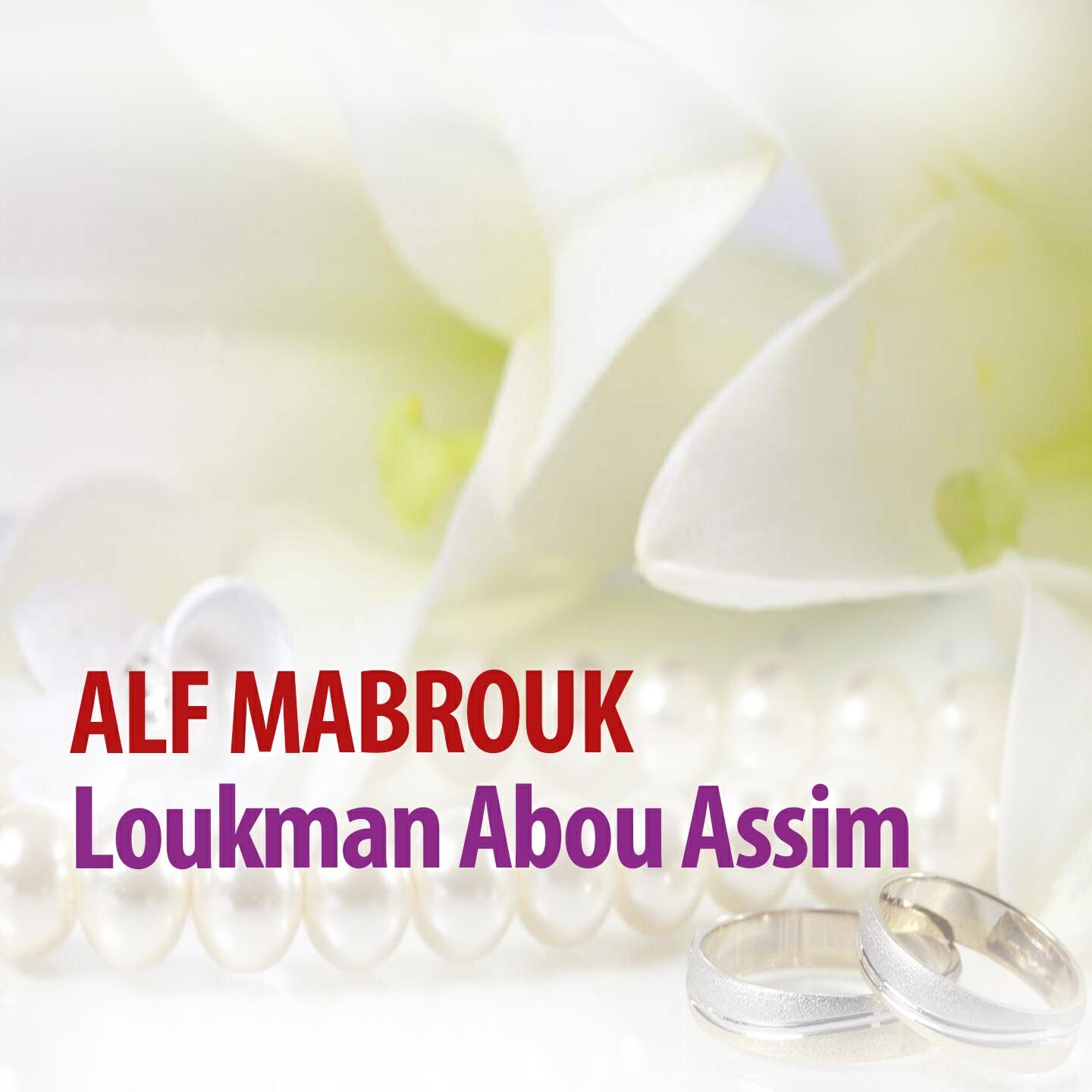 Loukman Abou Assim - Sa alto rabi