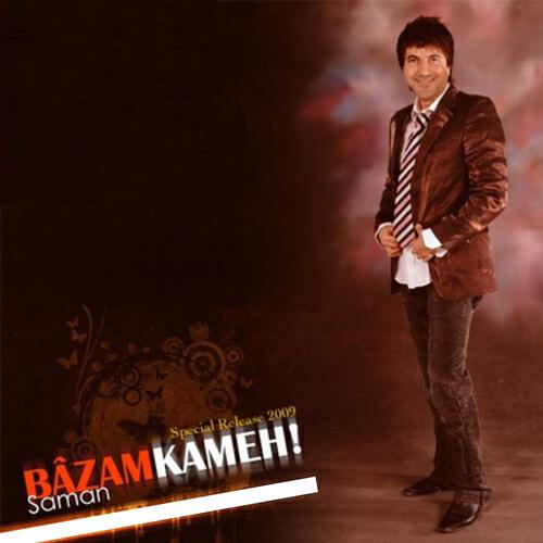 Saman - Shoma