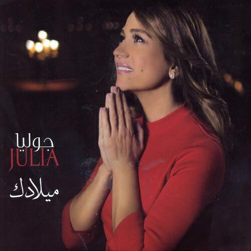 Julia Boutros - Eza no'es hada