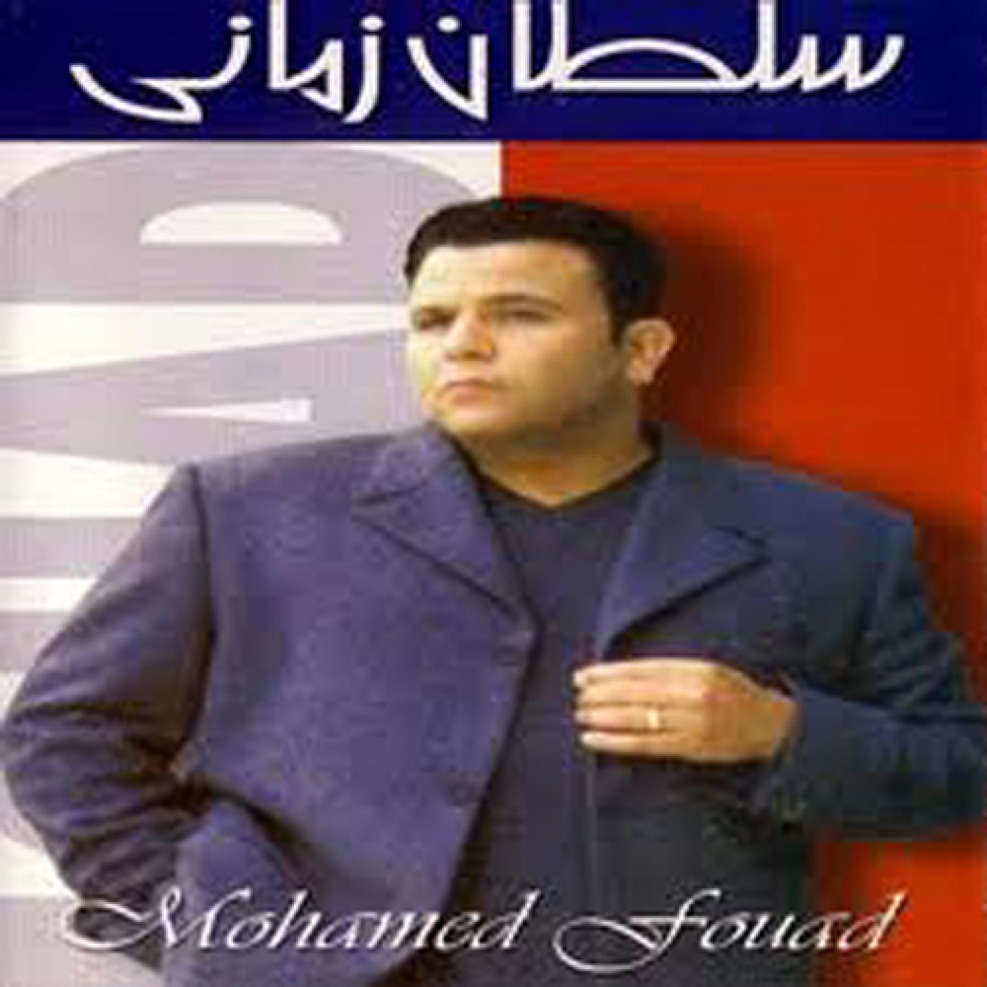 Постер альбома Soltan Zamany