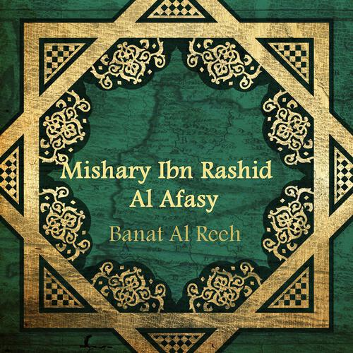 Mishary Ibn Rashid Al Afasy - An Rado