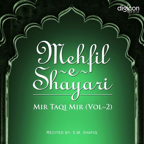 Постер альбома Mehfil-E-Shayari : Mir Taqi Mir, Vol. 2