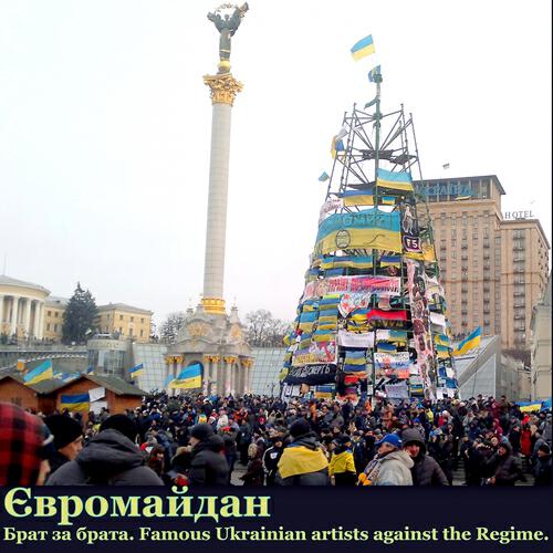 Євромайдан - Брат за брата (Famous Ukrainian Artists Against the Regime)