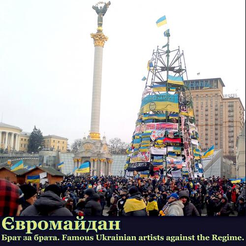 Євромайдан - Брат за брата (Famous Ukrainian Artists Against the Regime)