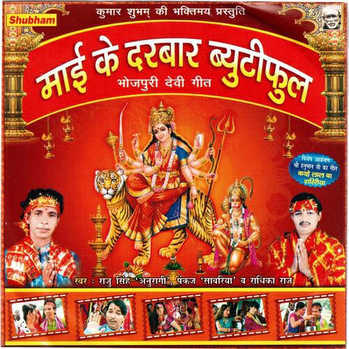 Raju Singh Anuragi - Jhoole Le Jhulanwa