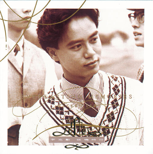 Hacken Lee - Po Xiao Shi Fen